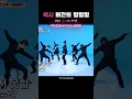 Download Lagu MYTRO | This vibe is fire! Bomb Bomb Bomb! #마이트로 #MYTRO