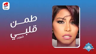 لما حبيبك يبعد بس أنت لسه بتحبه م نى عيني يا ناسيني تناديني وتجيني ده أنا لسة حبيبي بحبك 