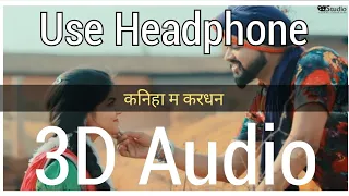 kaniha ma mor kardhan 3d audio shivani janghel u0026 sunil soni vinay thakur use headphone 