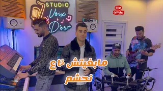 Cheb Moula 2025 Mabghitch Ga3 Nahchem عشقها فيه بنة Samsoum Pianiste Clip Officiel 