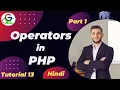 Operators In PHP Part 1 Guri Web Developer PHP Tutorial in Hindi 2024
