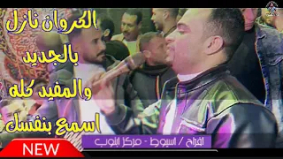 جرام كلام يتقدر بالدهب وطن دهب مبيسواش  اسمع الكروان بيقول الأه والجمهور بيصرخ بالاه التانيه   دندنها