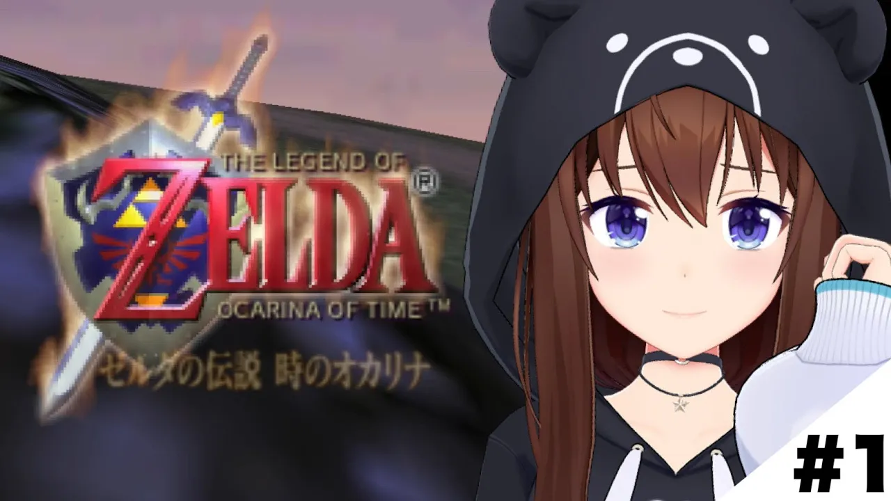 【ゼルダの伝説 時のオカリナ】半分プレイしたことある気がする作品です。【ホロライブ/ときのそら】