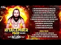 Lagu 18 December Remix Pack | 150 Bpm | DJ Lns | Link In The Discription