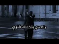 حبه حبه🌚❤️سيف نبيل||حالات واتساب 2022 (روحك حلوه وعجباني)
