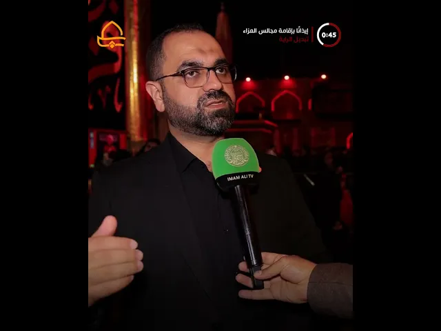 ⁣ما بعد مراسم رفع الراية .. تعرف على برنامج العتبة العلوية المقدسة ليالي الجرح والشهادة