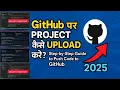 Upload Project to GitHub from VS Code Git GitHub Full Guide 2025
