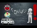 الحسين و خان الخليلي و شارع المعز - ازاى اروح من أي مكان في مصر؟ Al Hussein-Khan El Khalili-Al Muizz
