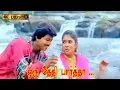 Lagu ஒரு தேதி பார்த்தா தென்றல் வீசும் பாடல் | Oru Thethi Paarthal song | Hariharan, Mahalakshmi Iyer song
