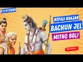 Download Lagu Bachun Jel Mitho Boli - बाचुन्जेल मिठो बोलि - Sansari Maya Bichitra Sad Nepali Bhajan -  #srdbhakti