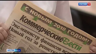 Газета «Коммерческие вести» празднует 30-летний юбилей