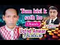 Lagu Beautiful Ghazal: Tum kisi k sath ho or maen kisi k sath