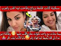 Download Lagu ميمة طالعة دير نداء 😅مشات تكوات مع واحد واقلب عليها 🫡 خلاها مصدومة كانت طامعة بزواج نصحوها شنو دير 🙏