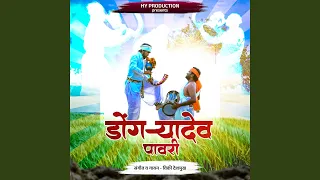 dongryadev pawari 02