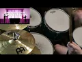 [Drum Cover] Kaguya sama  \