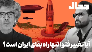 بعد از آتش بس آیا تغییر فتوا تنها راه نجات ایران است گفتگو با دکتر ابولفضل بازرگان 