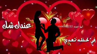 عندك شك بان بحبك وبموت فيك    جرج الراسي دندنها