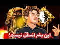 Lagu مگنوس کارلسن در مقابل فابیانو کاروانا!! تکرار قهرمانی جهان شطرنج اینبار در بخش آزاد