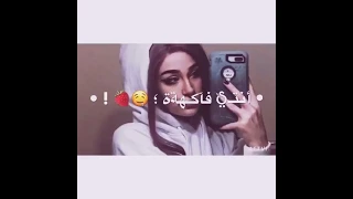 هاتي بوسة يا بت يا موزة لا تنسو الاشتراك في القناة ضيفوني انستا        دندنها