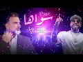 (علي صابر وديجي أصيل -  سواهااا (ريمكس | Ali Saber Ft DJ Aseel - Sawaha (Remix)