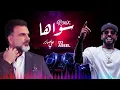 Download Lagu (علي صابر وديجي أصيل -  سواهااا (ريمكس | Ali Saber Ft DJ Aseel - Sawaha (Remix)