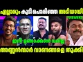 Download Lagu അണ്ണൻന്മാർ തൂക്കി | Eagle gaming issue | Poth Shajahan Latest | Troll Malayalam