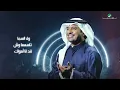 راشد الماجد / سلامتك الاصدار (الاصلي) 2020