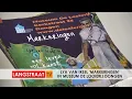 Download Lagu 'Markeringen' door Lya van Irsel in museum De Looierij in Dongen - Langstraat TV