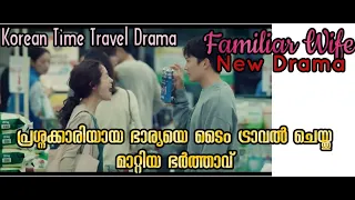 familiar wife kdrama timetravel explanation hollywoodmoviesexplainedinmalayalam koreandrama