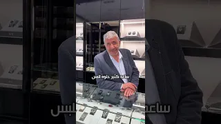 و انت أي ساعة بتختار في كل هالحالات                                                                 دندنها