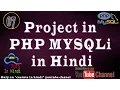 Project in PHP in Hindi Part 7 Insert Student Details module Part 1