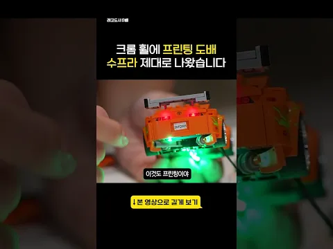 크롬 휠에 프린팅 도배 수프라 제대로 나왔습니다