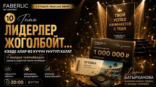 Энергияны жогорулатуучу эфир
