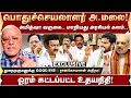 Download Lagu De brief van anderhalve pagina van Durai Murugan! Informatie ingevlogen naar Delhi! | DMK | MKSta...
