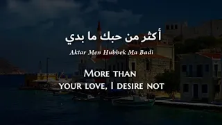                                                                      أيمن زبيب   بحبك والله دندنها