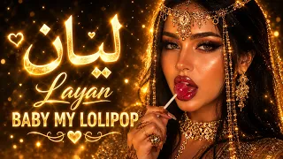                   قرب لي لا تقربي   أغنية عربية حماسية          بيس قوي دندنها