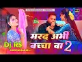 Download Lagu marad abhi bacha ba 2 #marad_abhi_bavha_ba2 marad abhi bachcha ba DJ remix song #insta viral song 
