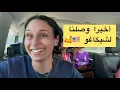 Download Lagu  أخيراً وصلنا شيكاغو 🥰🇺🇸السفر كان كلو ماتعب و طائرة  غيرت مسارها و الفزع و الإرهاق والمزيد …. 