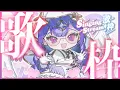 Download Lagu 【Karaoke | 歌枠】Let's sing a bit !!