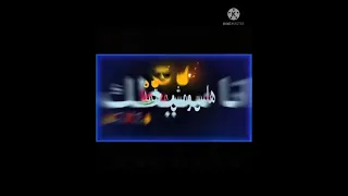 القديم مهما غاب ليه هيبه دندنها