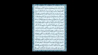 سوره البقره عبد الباسط عبد الصمد بدون حقوق 