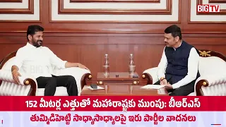 Tummidihatti Barrage | Congress Vs BRS | తుమ్మిడిహెట్టి బ్యారేజ్ పై కాంగ్రెస్, BRS మధ్య సమరం |BIG TV