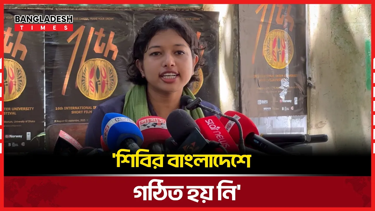 শিবিরের ফরহাদের বিরুদ্ধে রিটের ব্যখ্যা দিলেন ফাহমিদা