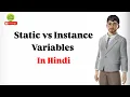Static vs Instance Variables in Java Explained in Hindi
