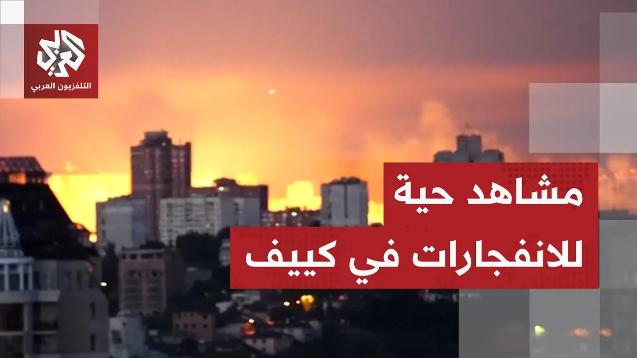 انفجارات وحرائق في كل مكان.. مشاهد حية لتساقط الصواريخ الباليستية الروسية على كييف