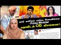 Download Lagu நான் ரணிலை பார்க்க போகவில்லை- Prime Minister | சுதாவிடம் CID விசாரணை!!