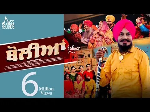 Download MP3 Boliyan | (Official Music Video) | Pal Singh Samaon | Songs 2021 | Jass Records