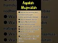 aqidah mujmalah