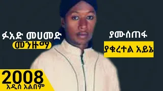  yamustefa yaquretel ayne fuad mohammed best menzuma