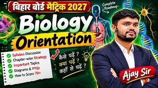 Class 10 Science (Biology) Orientation: Syllabus, Blueprints & Smart Study Tips | Board Exam 2027